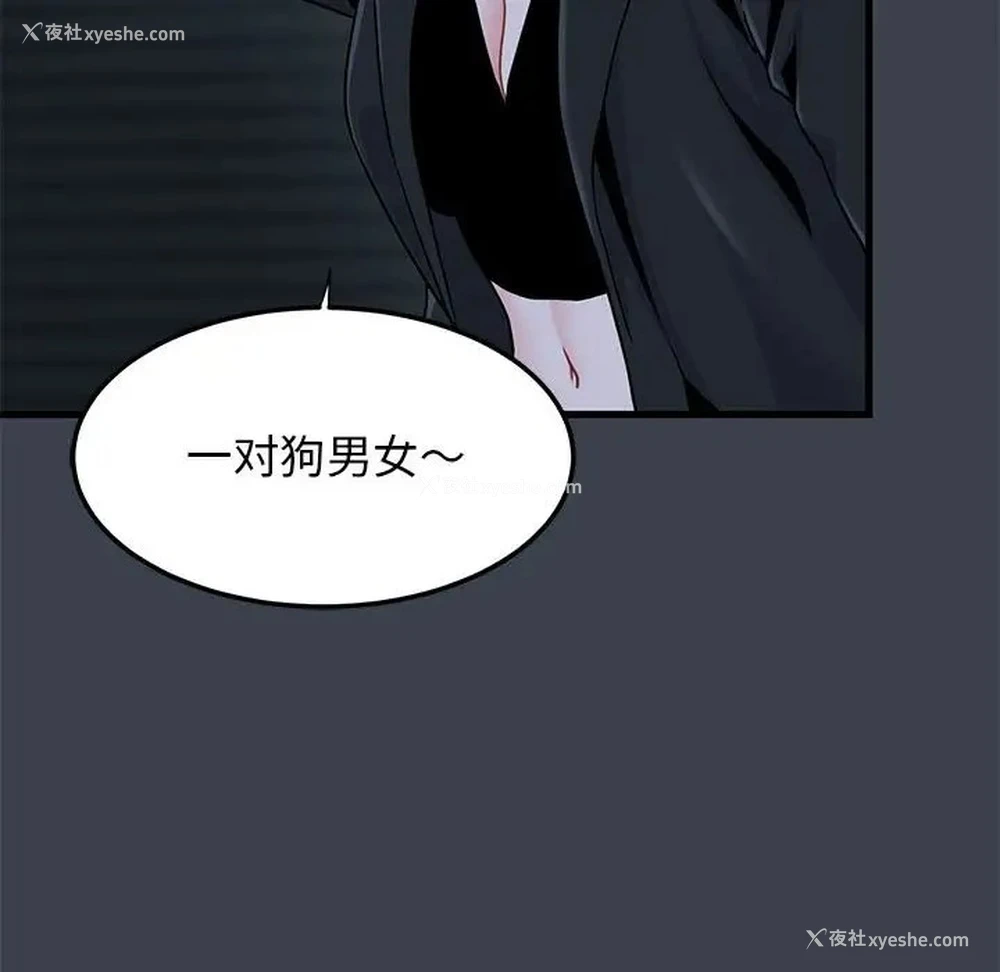108P - 发小碰不得