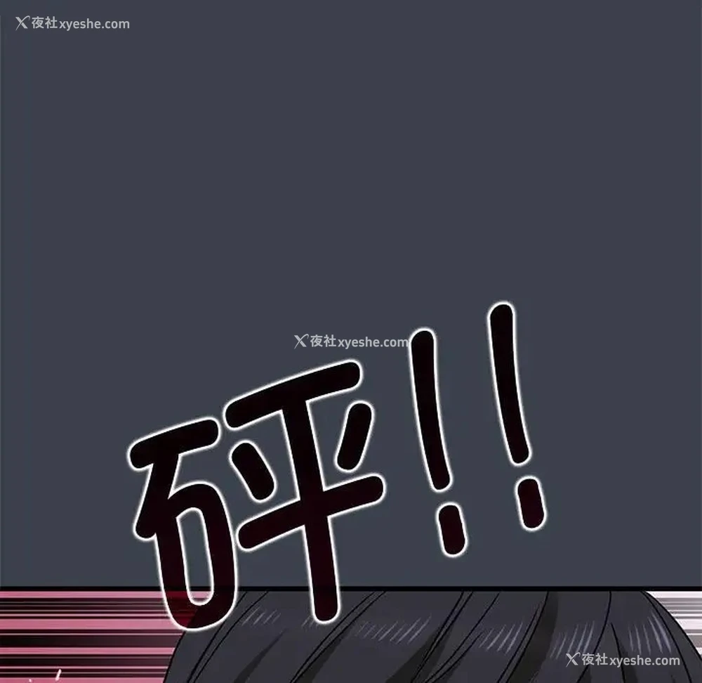 124P - 发小碰不得
