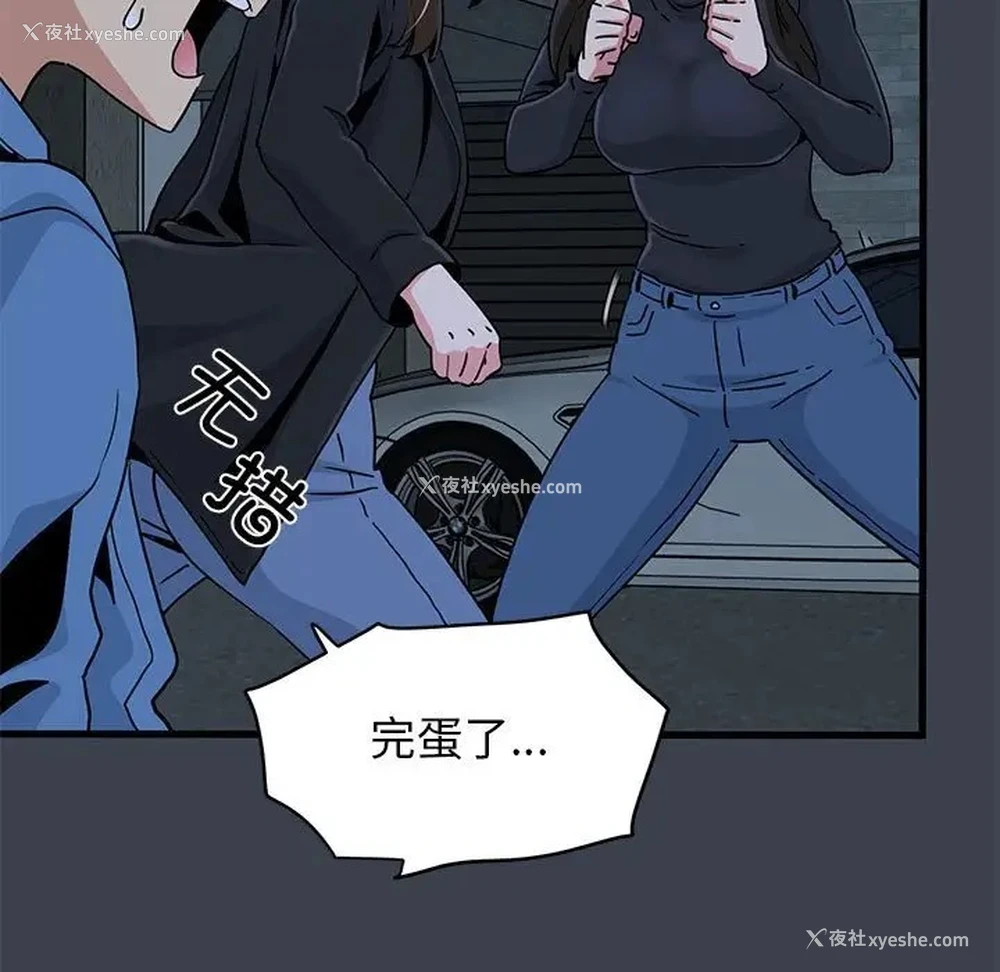 133P - 发小碰不得