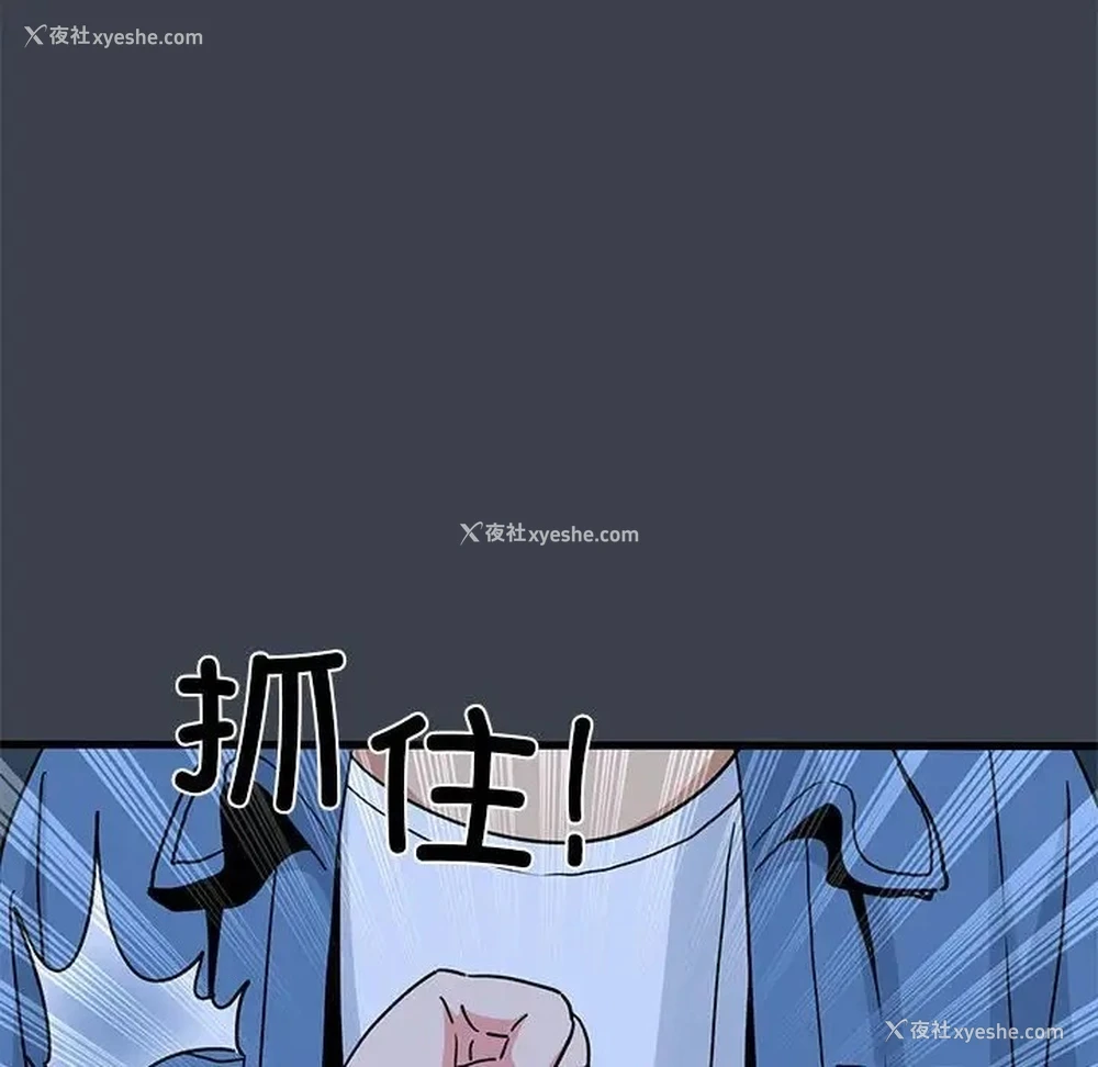 134P - 发小碰不得
