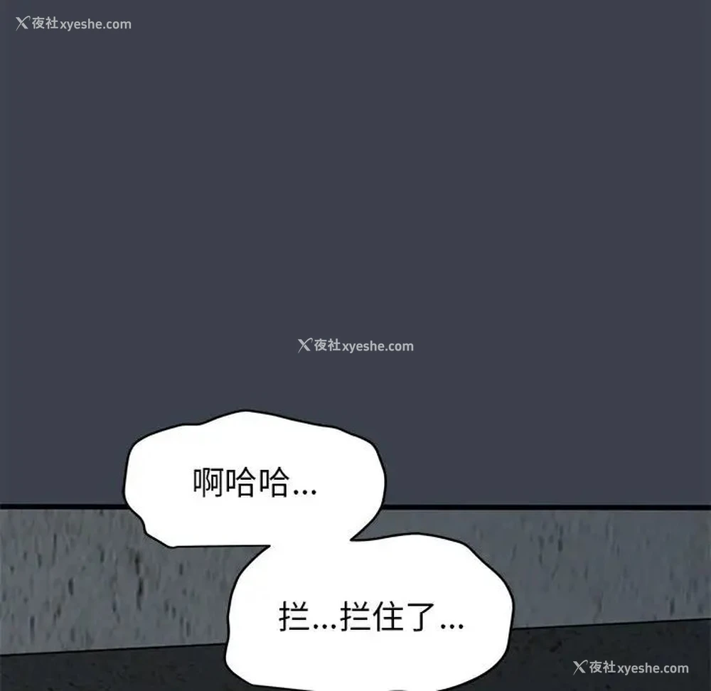 136P - 发小碰不得