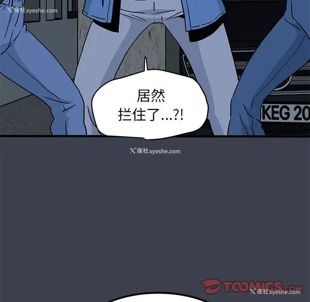 138P - 发小碰不得