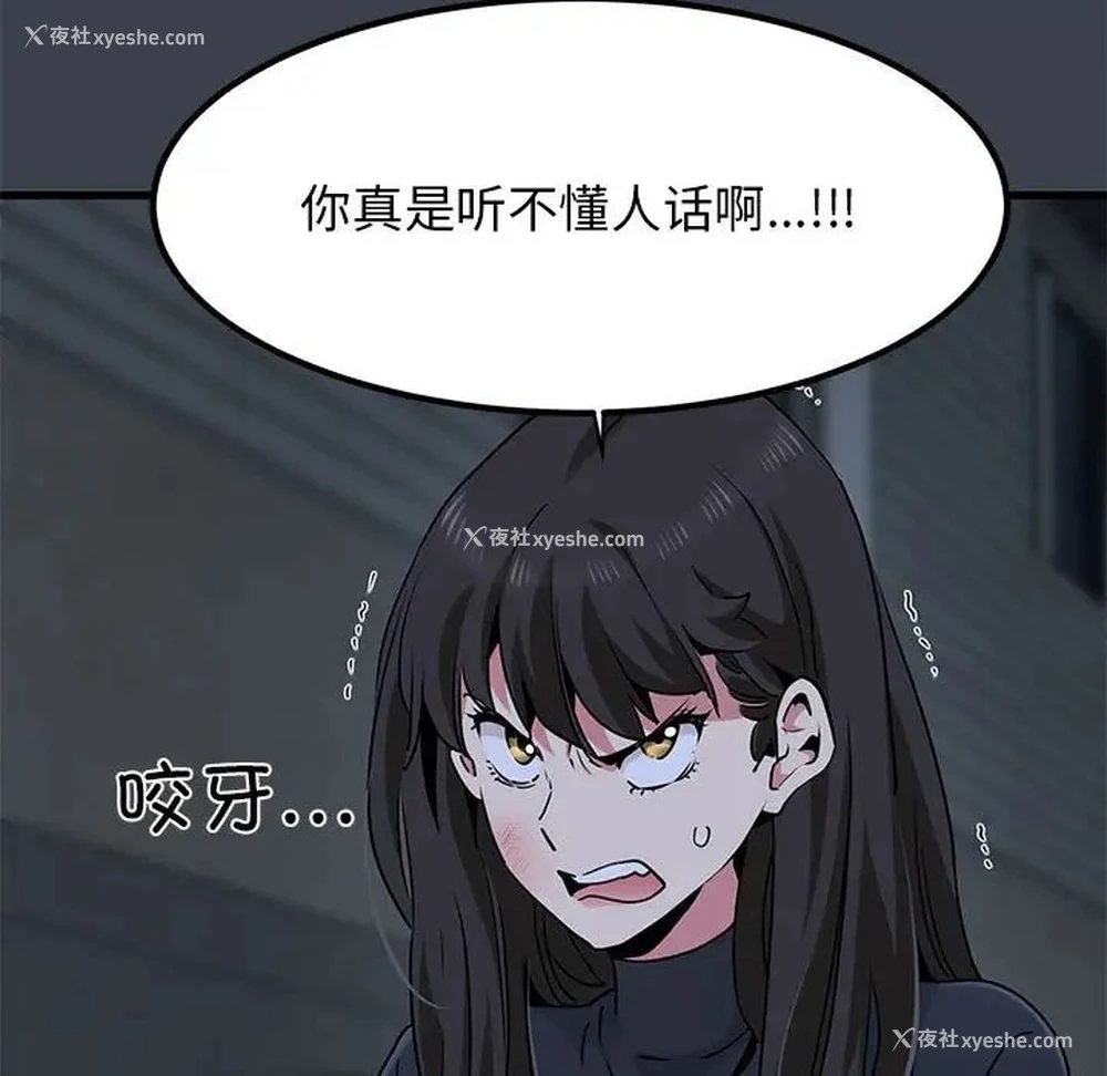 149P - 发小碰不得