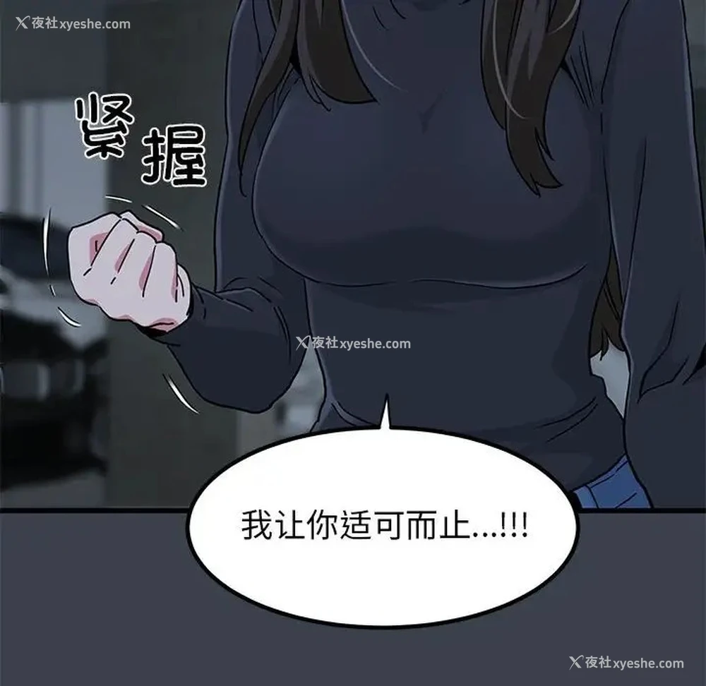 150P - 发小碰不得