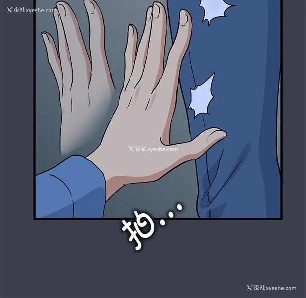 152P - 发小碰不得