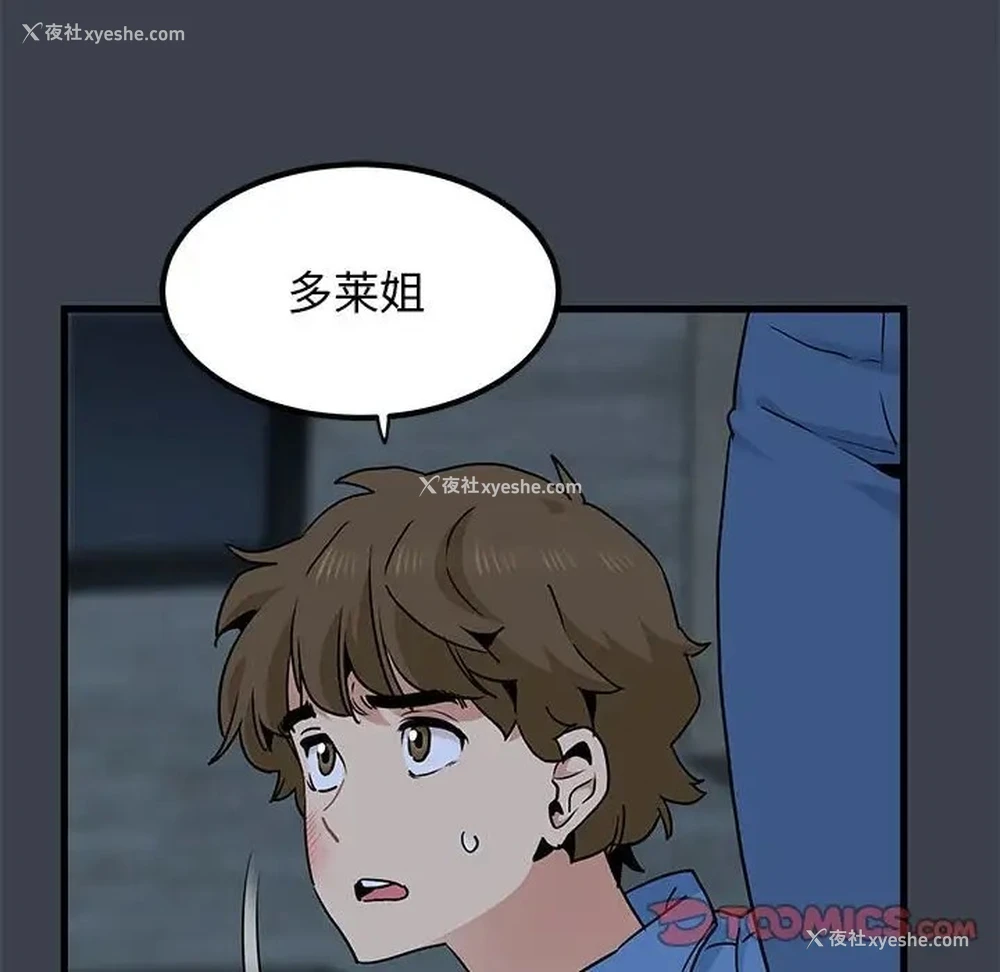 156P - 发小碰不得