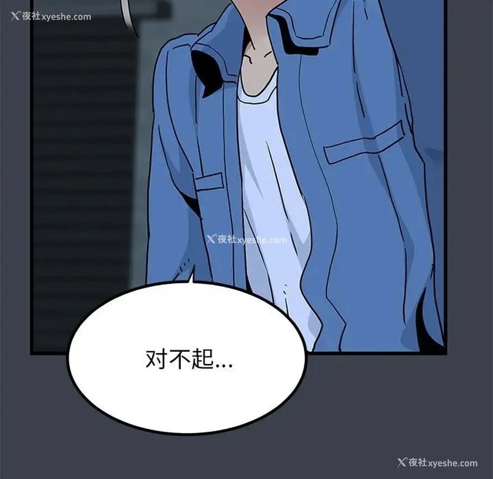 157P - 发小碰不得