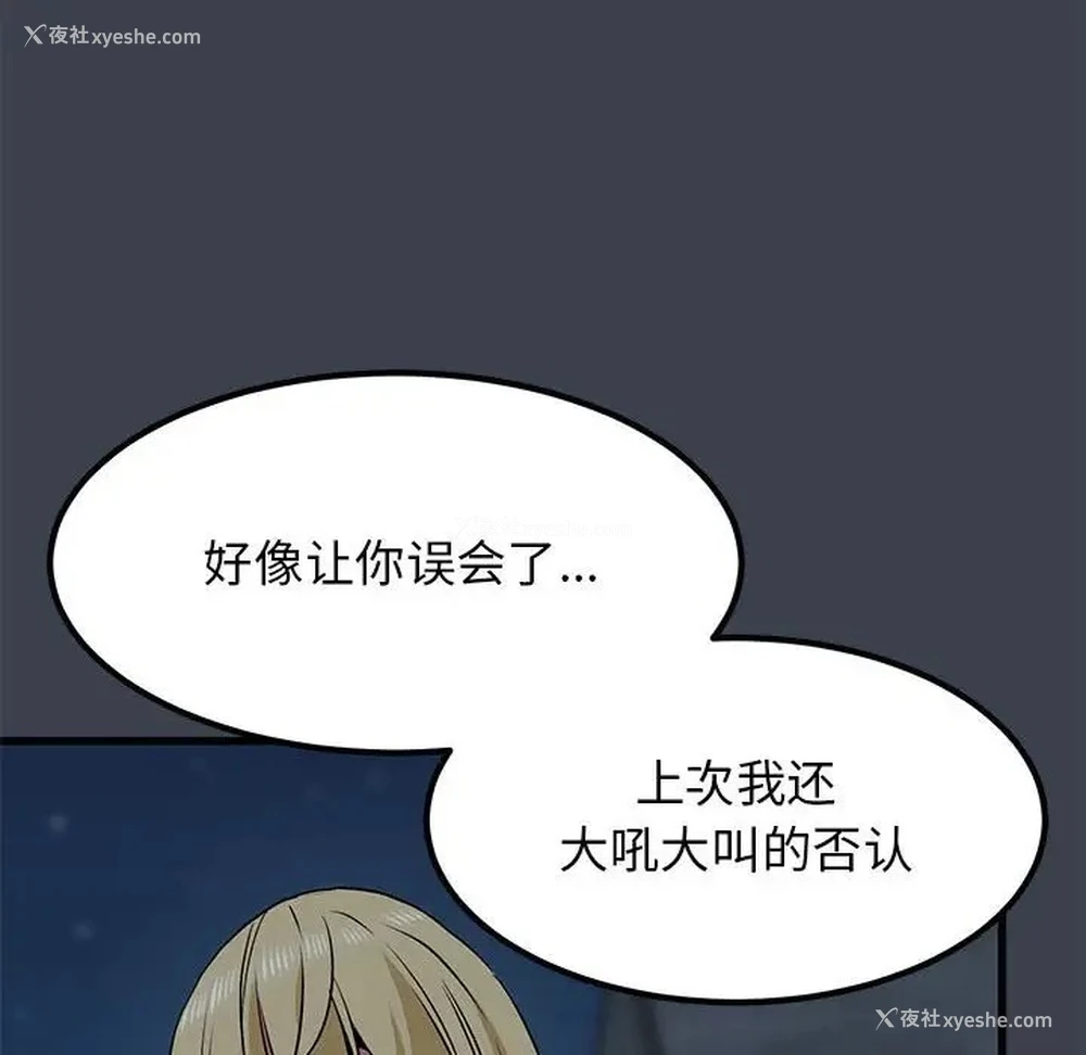 158P - 发小碰不得