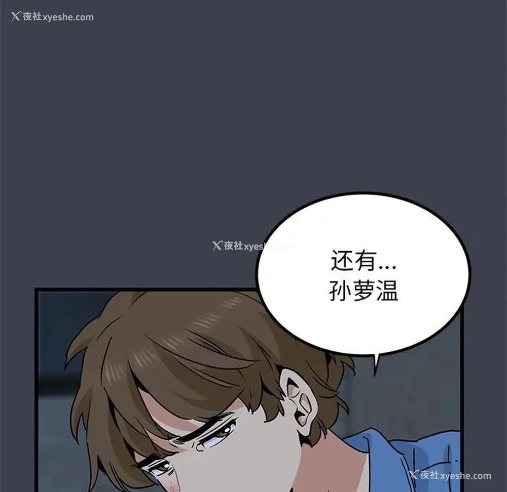 161P - 发小碰不得