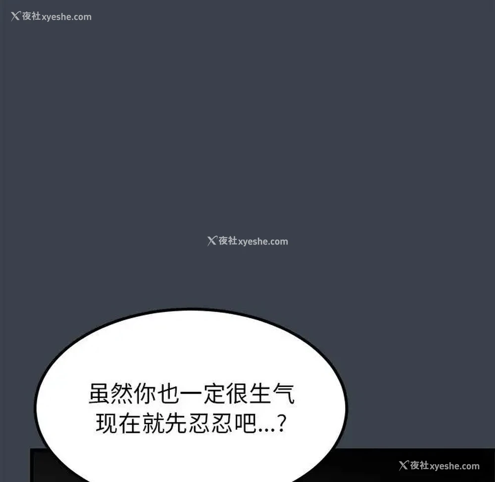 163P - 发小碰不得