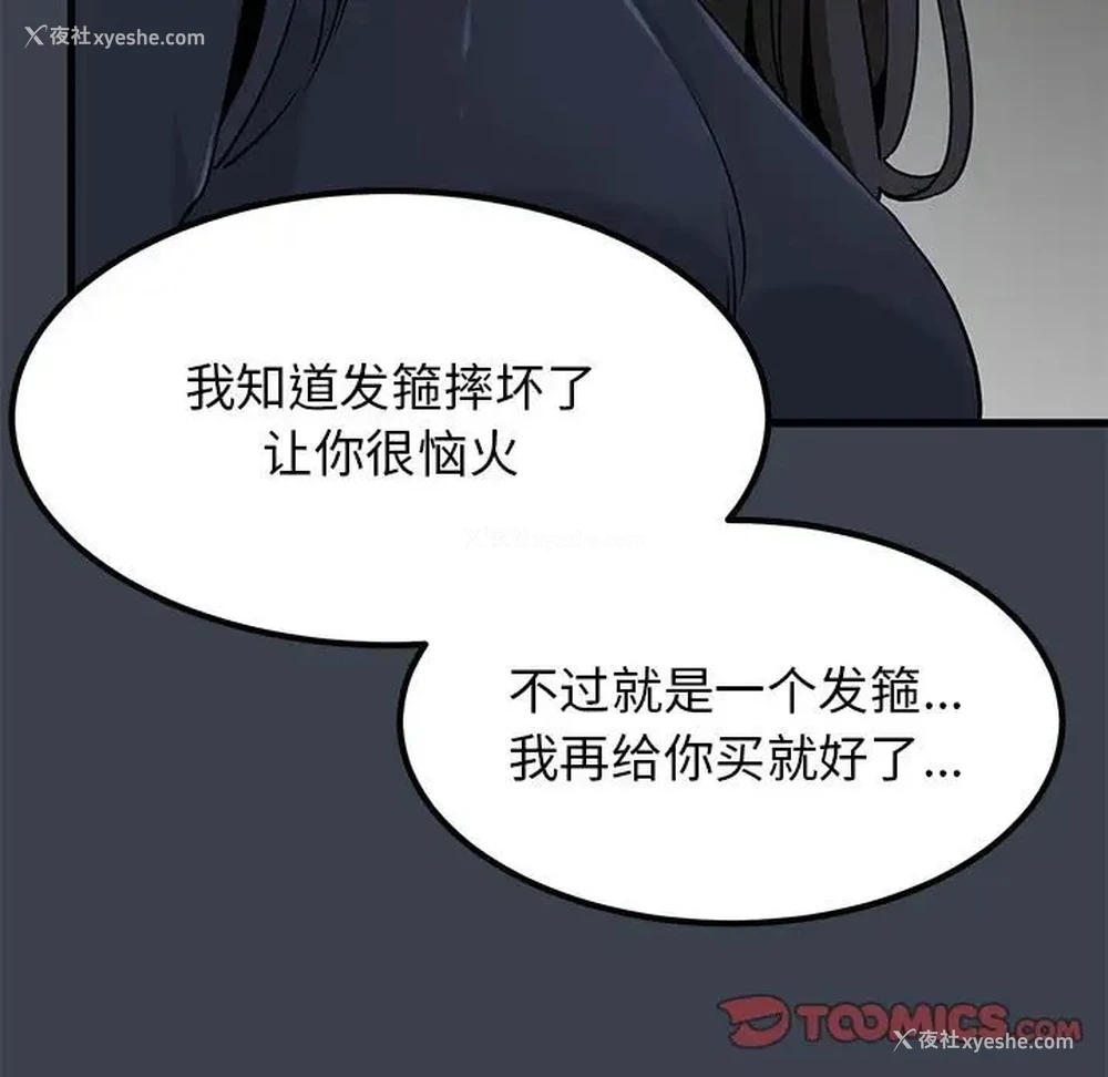 165P - 发小碰不得