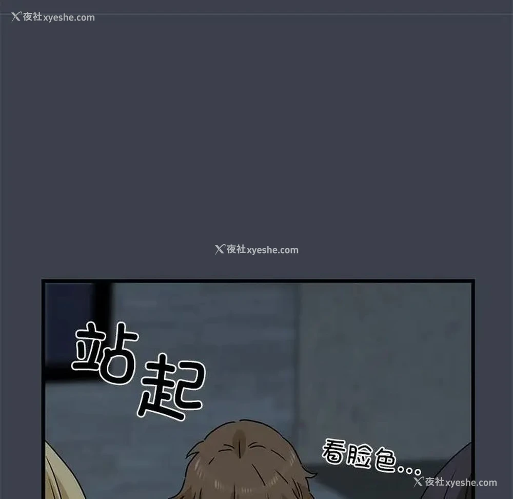 166P - 发小碰不得