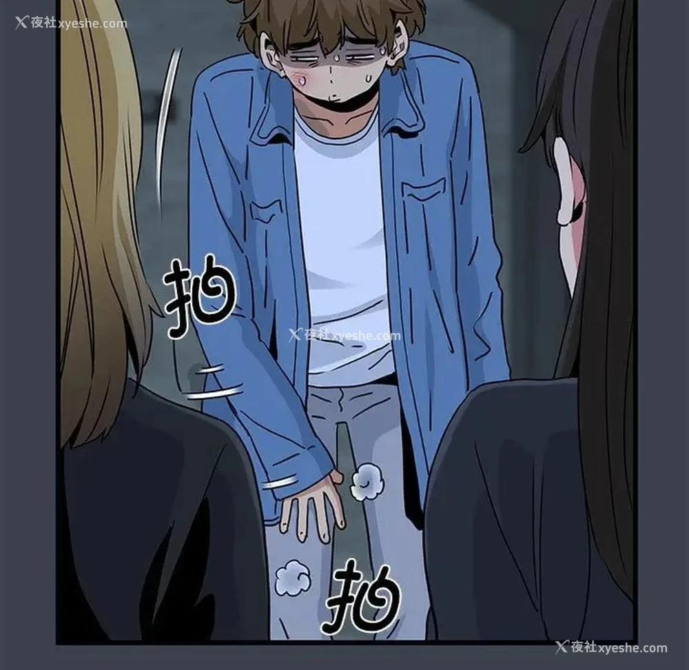 167P - 发小碰不得
