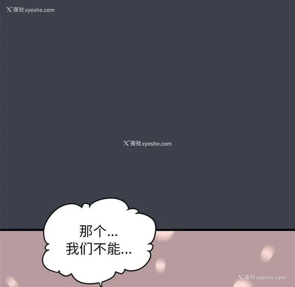 168P - 发小碰不得