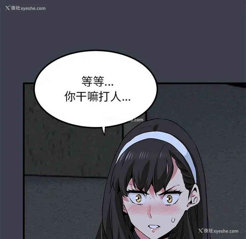 16P - 发小碰不得