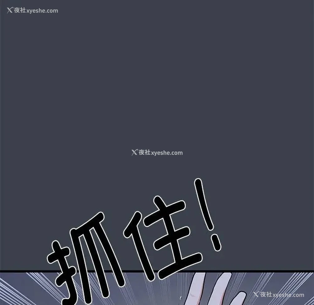23P - 发小碰不得