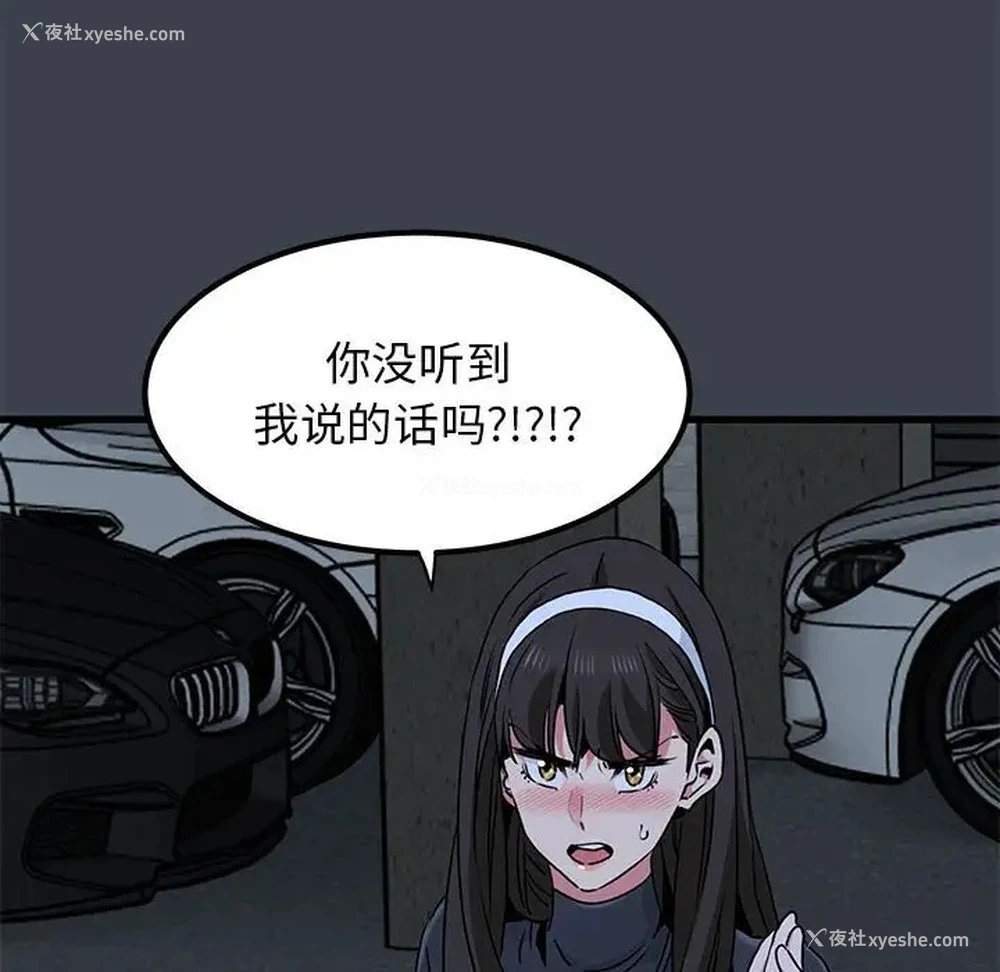 26P - 发小碰不得