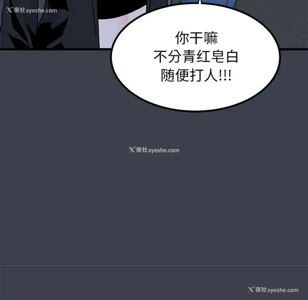 28P - 发小碰不得