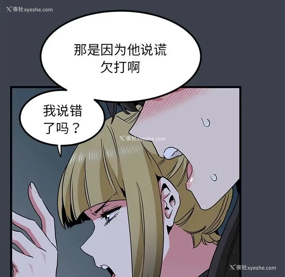 29P - 发小碰不得