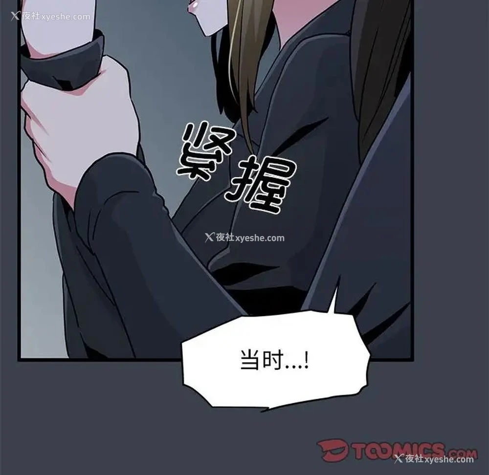 30P - 发小碰不得