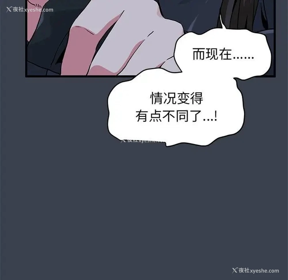 33P - 发小碰不得