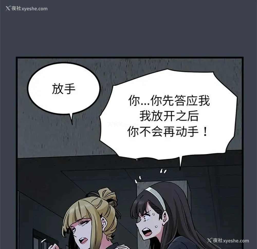 37P - 发小碰不得