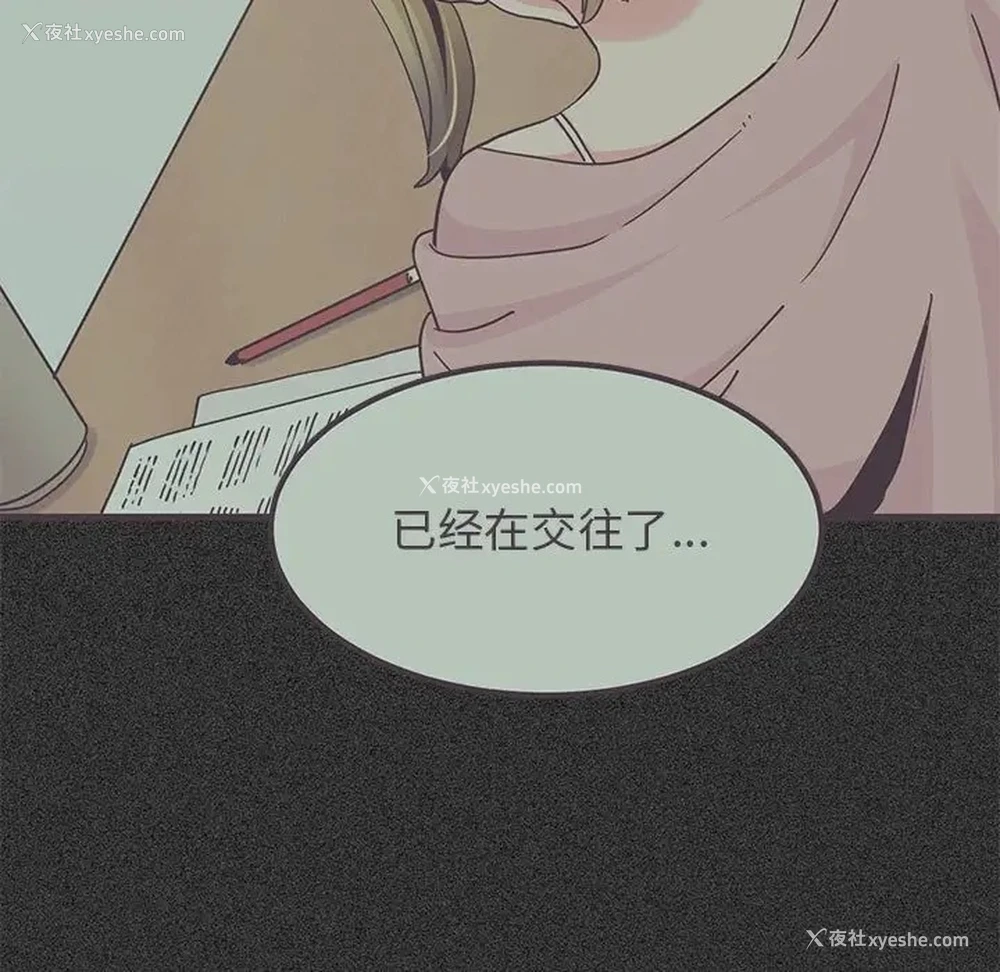 49P - 发小碰不得