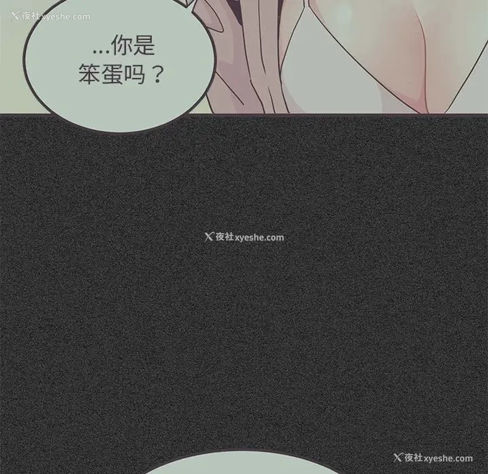 51P - 发小碰不得