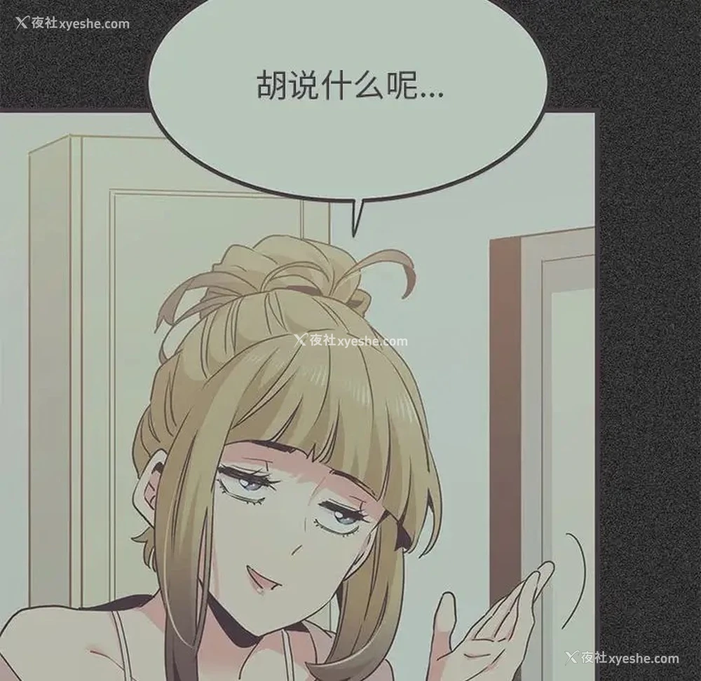 52P - 发小碰不得