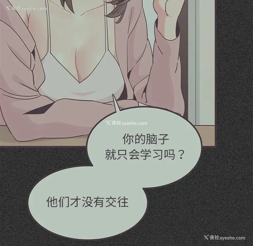 53P - 发小碰不得