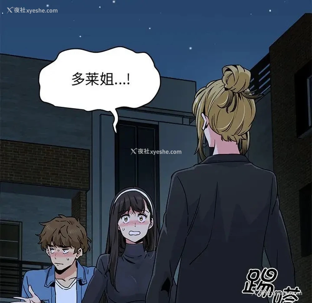 6P - 发小碰不得
