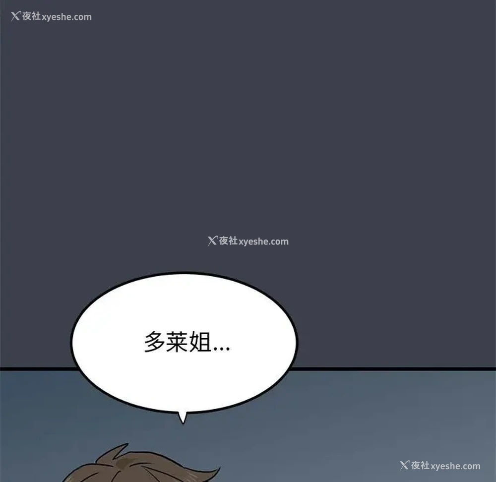 61P - 发小碰不得