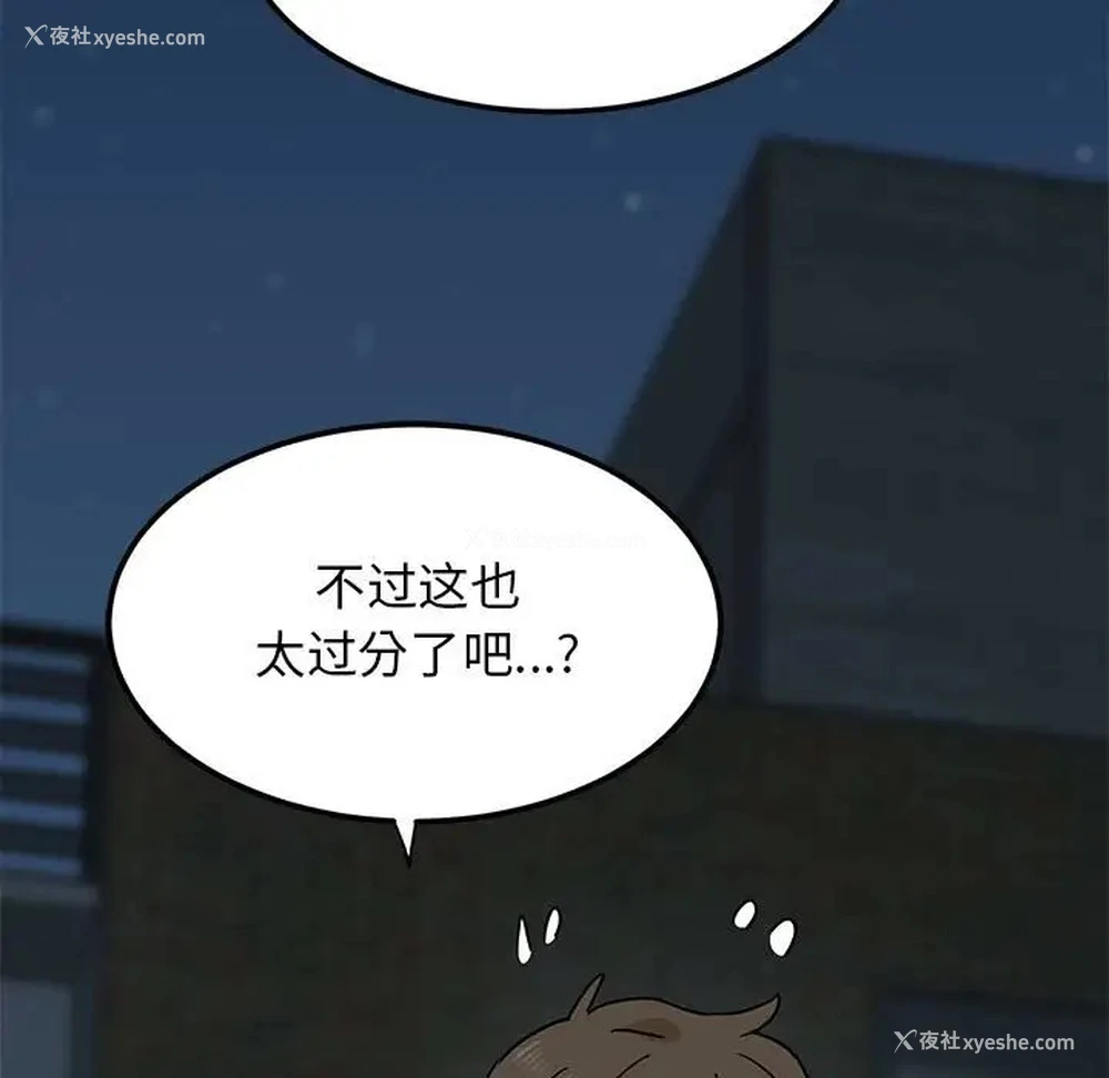 63P - 发小碰不得