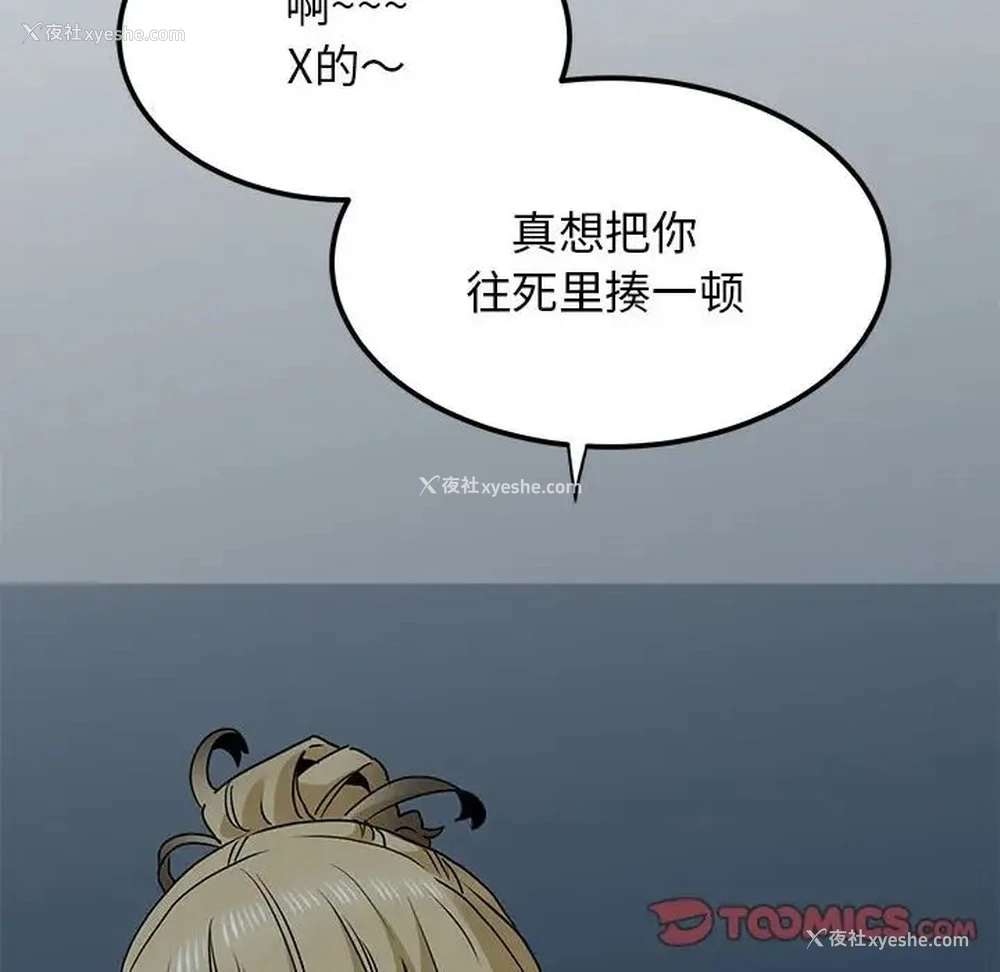 66P - 发小碰不得