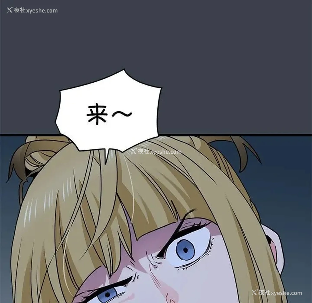 69P - 发小碰不得