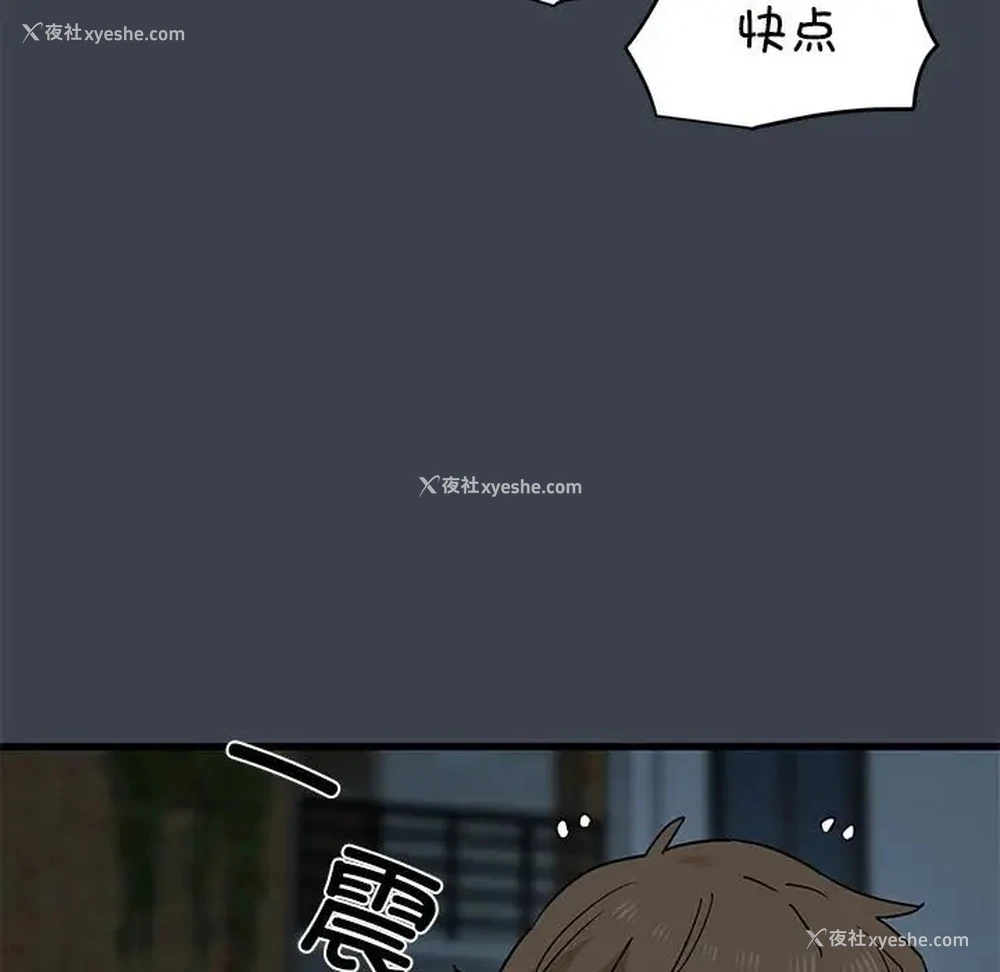 71P - 发小碰不得