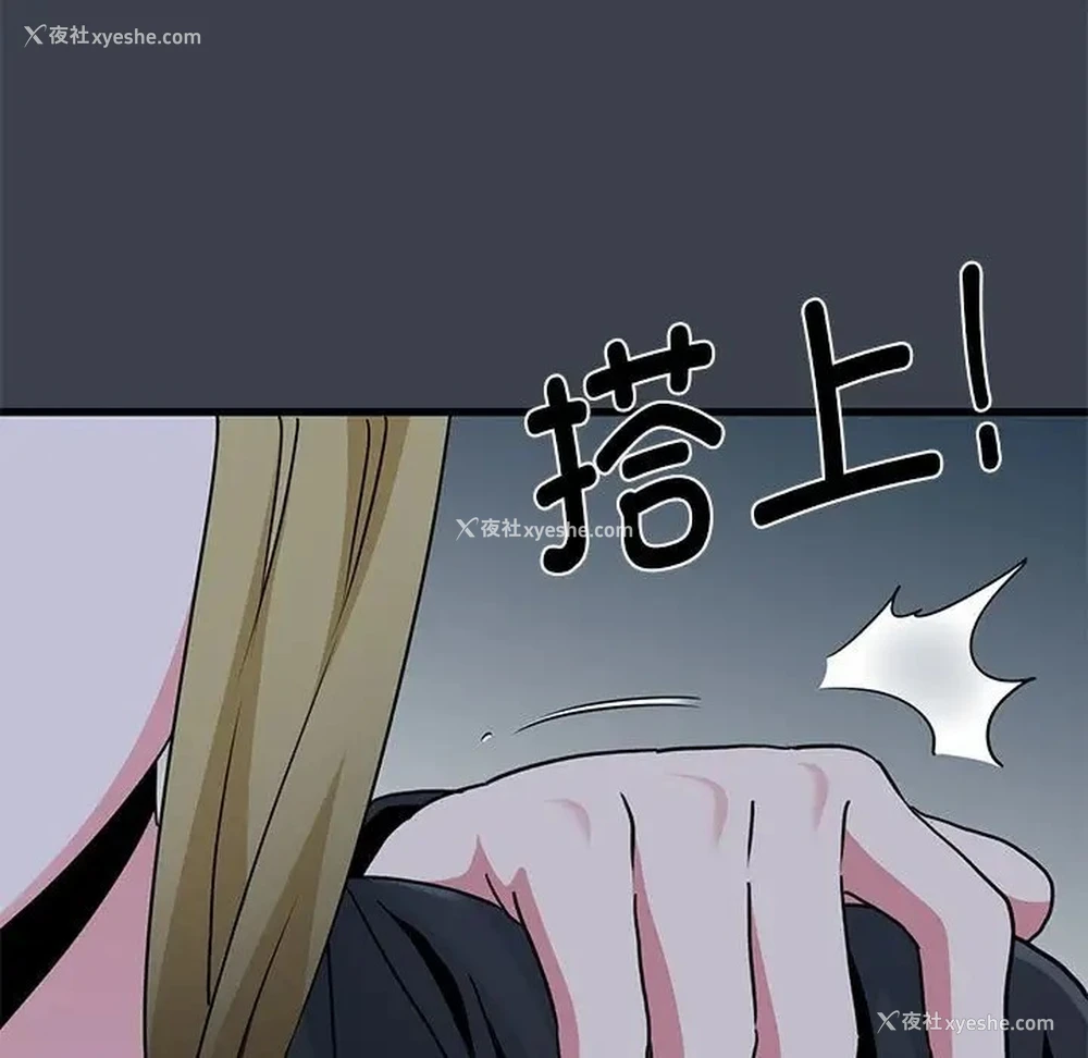 73P - 发小碰不得