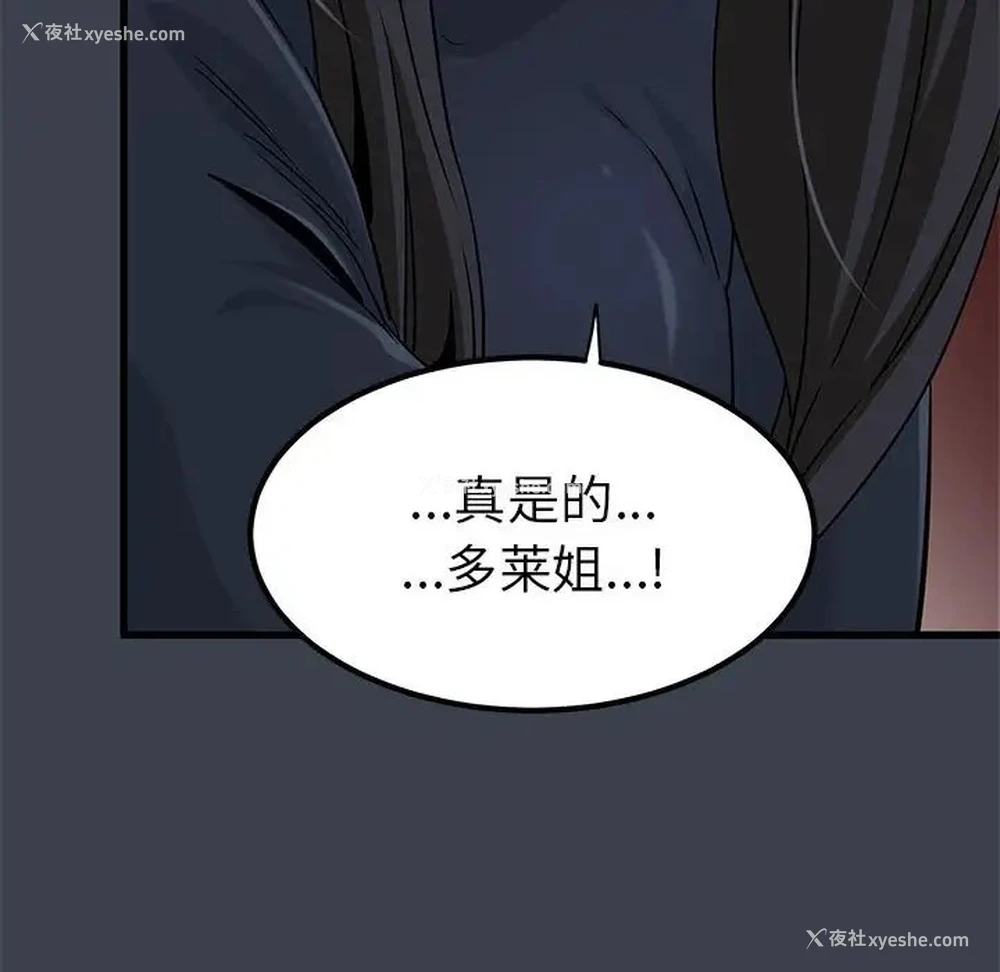 76P - 发小碰不得