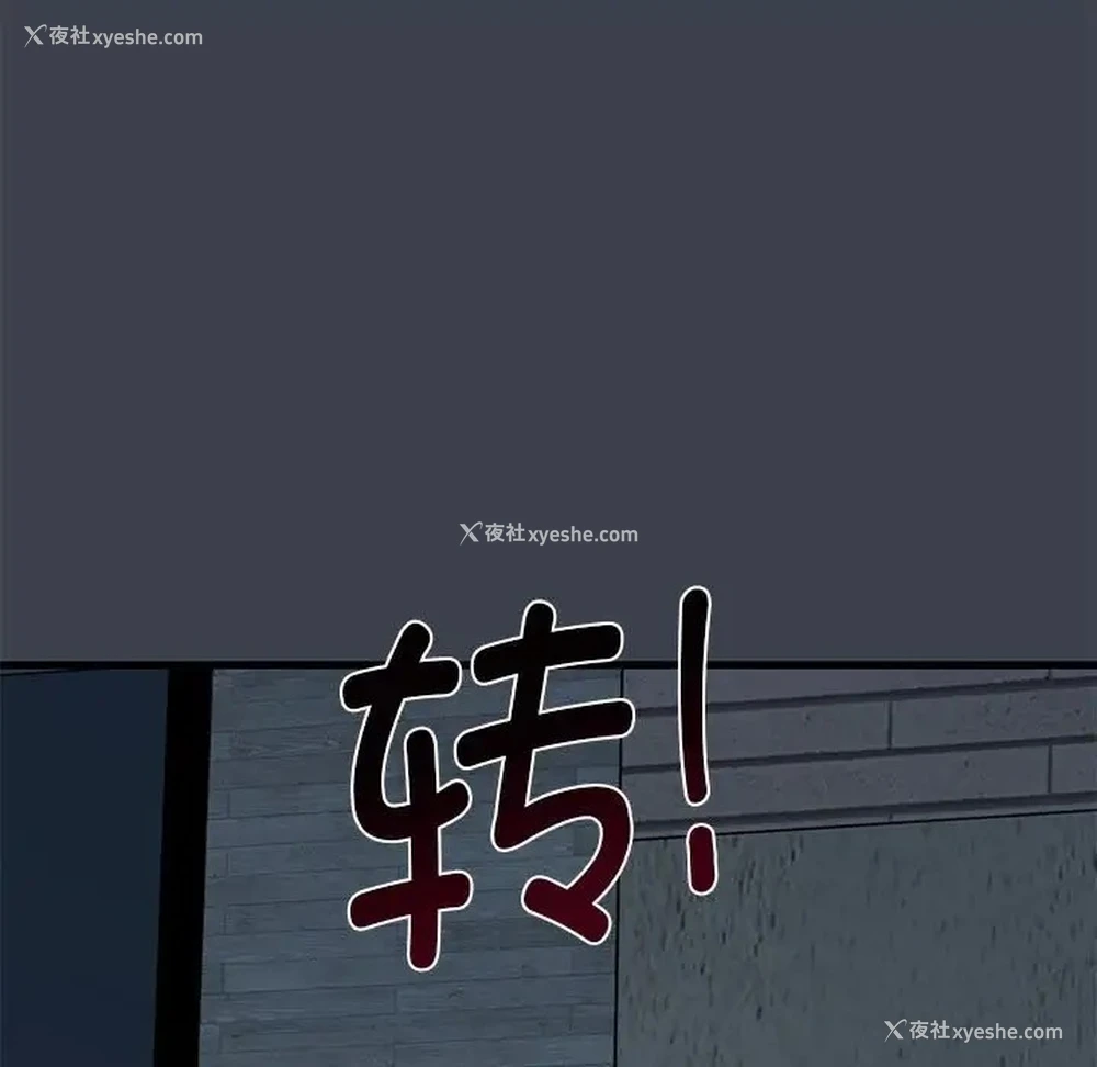 77P - 发小碰不得