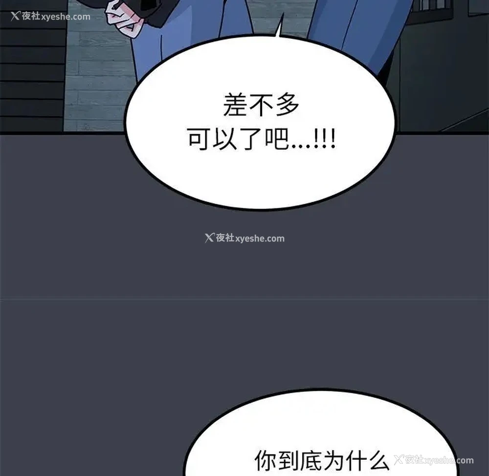 79P - 发小碰不得
