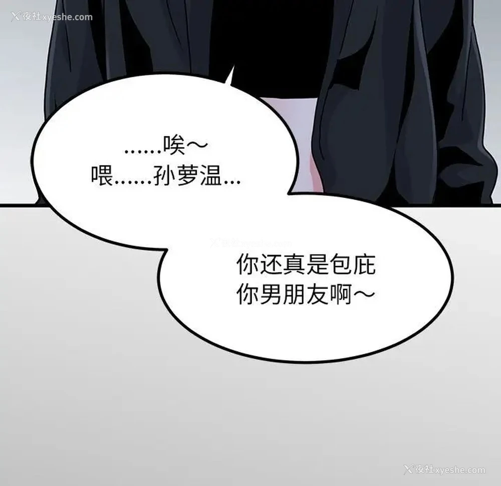 81P - 发小碰不得