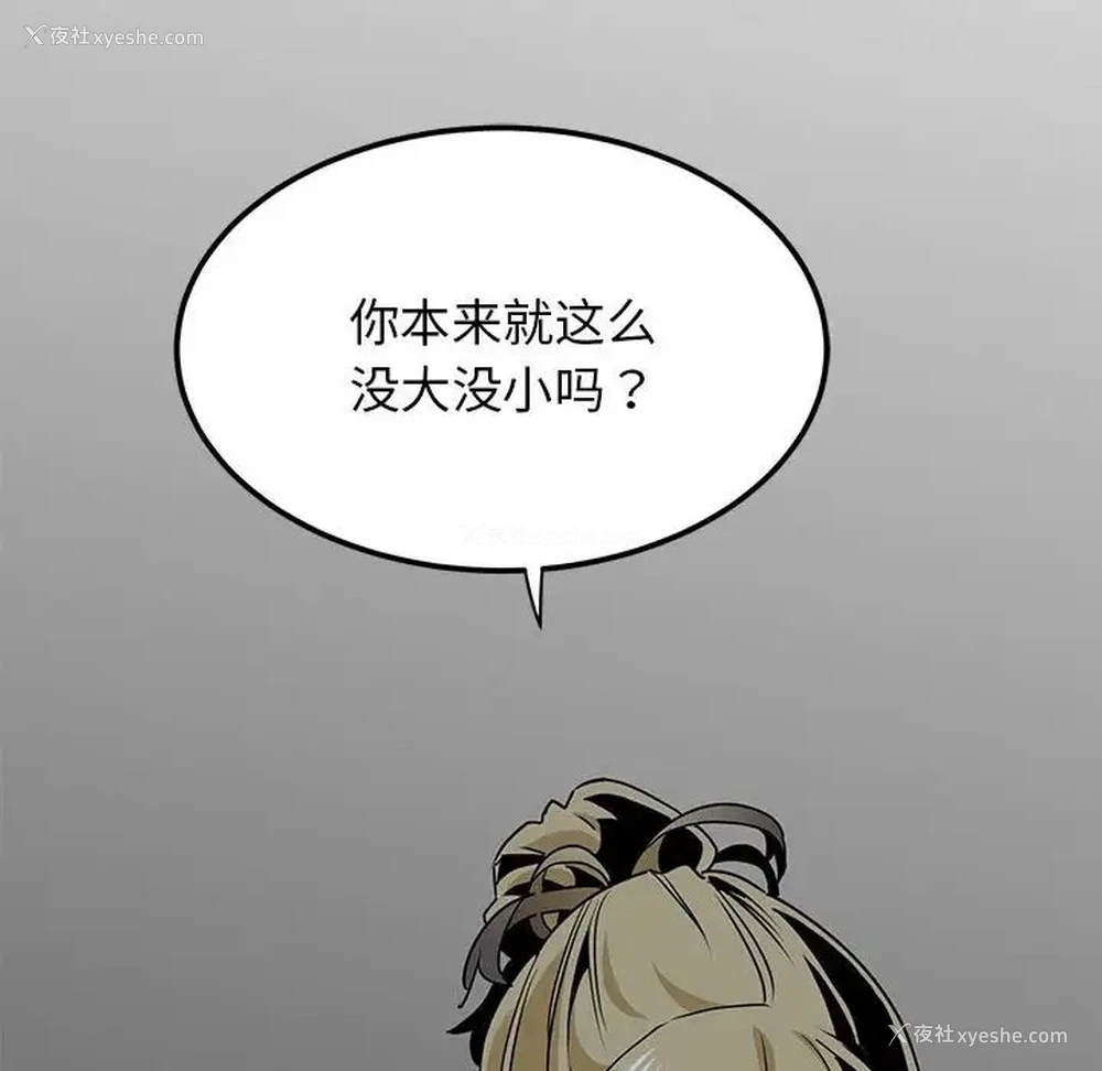 82P - 发小碰不得