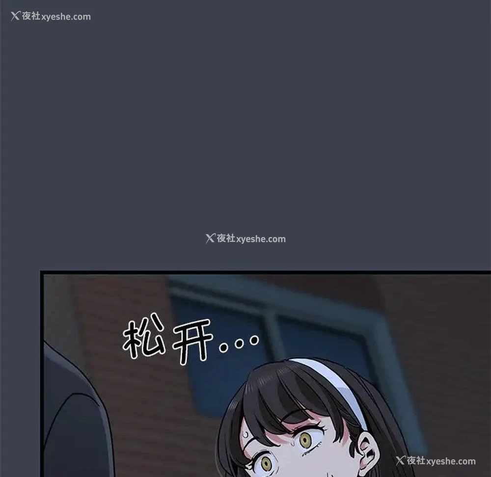 85P - 发小碰不得