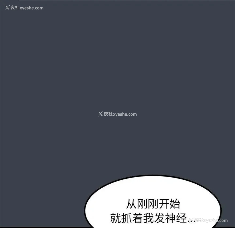 87P - 发小碰不得