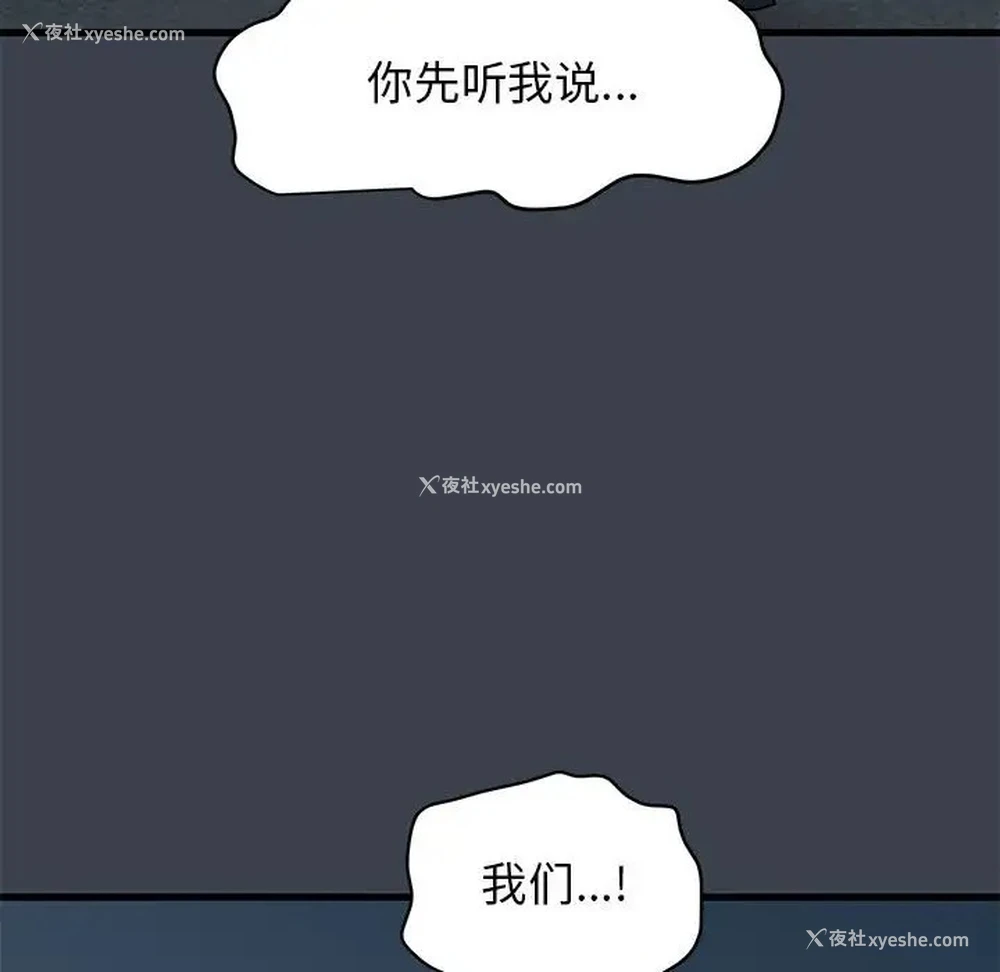 8P - 发小碰不得