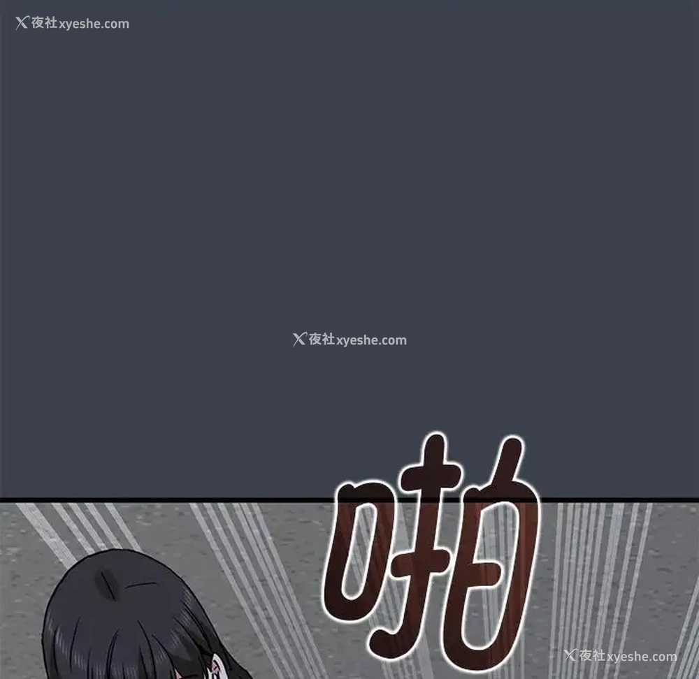 99P - 发小碰不得