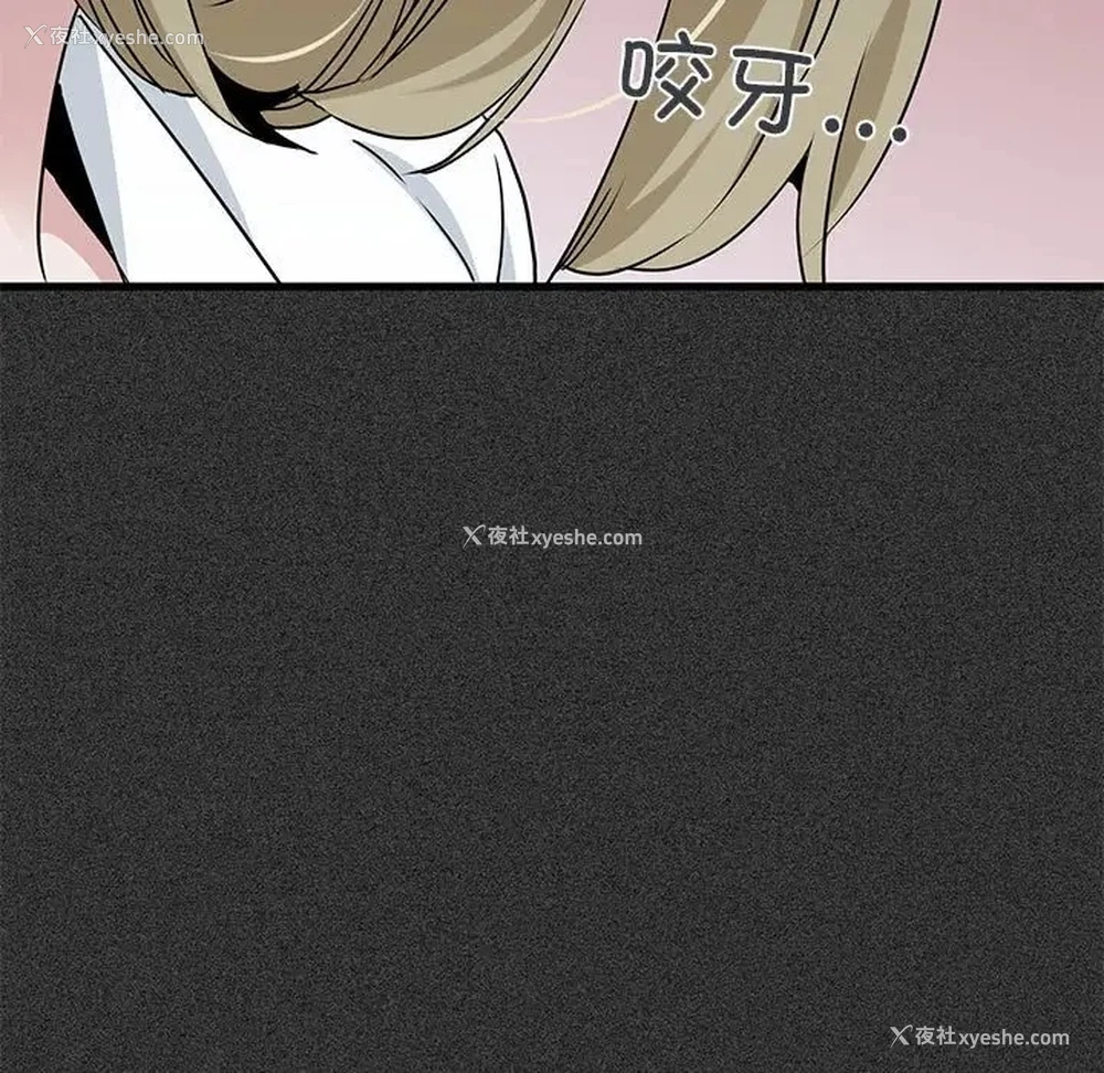 101P - 发小碰不得