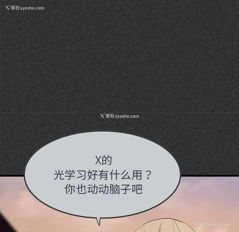110P - 发小碰不得
