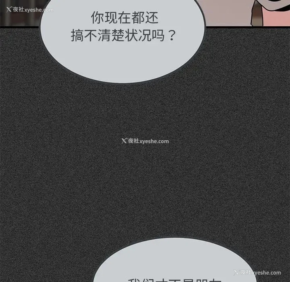 112P - 发小碰不得