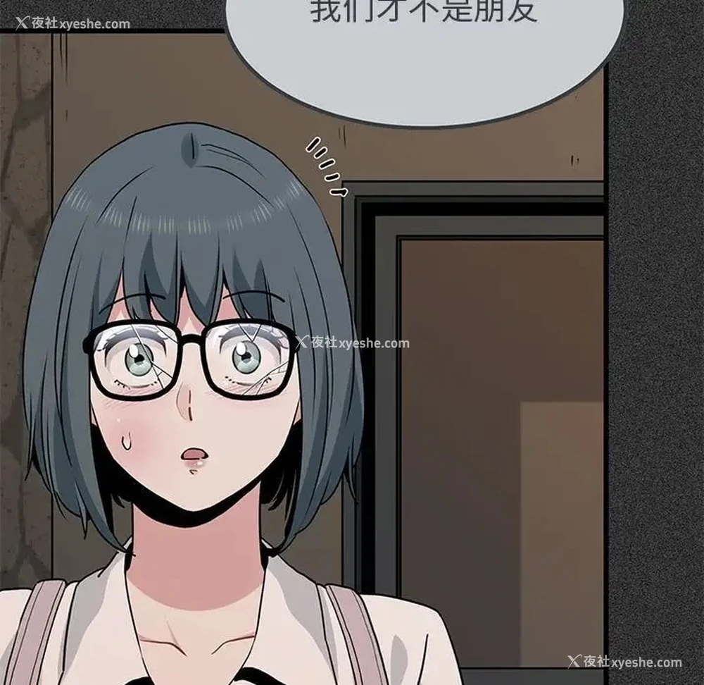 113P - 发小碰不得